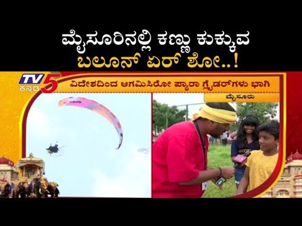 ಚಾಮುಂಡಿ ವಿಹಾರ ಸ್ಟೇಡಿಯಂನಲ್ಲಿ  ಕಾರ್ಯಕ್ರಮ | Mysore Dasara 2019 | TV5 Kannada
