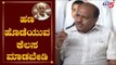 HD Kumaraswamy Warns To CM BS Yeddyurappa | TV5 Kannada