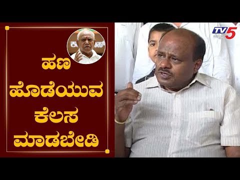 HD Kumaraswamy Warns To CM BS Yeddyurappa | TV5 Kannada