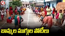 Elderly Women participates in Rangoli Competition _ Adilabad _ V6 News