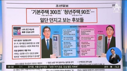 김진의 돌직구쇼 - 1월 17일 신문브리핑