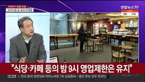 [뉴스포커스] 신규확진 다시 4천명 아래로…위중증 두 달 만에 500명대