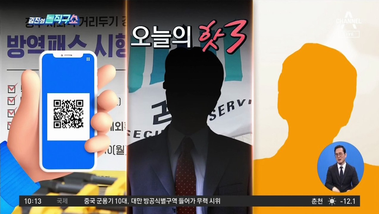 [핫플]수사 107일 만에…정진상 비공개 소환