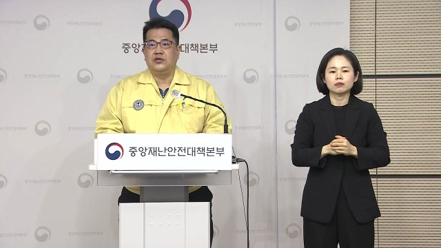 중앙재난안전대책본부 브리핑 (1월 17일) / YTN