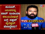 EXCLUSIVE : Santhosh Ananddram Reacts With TV5 After Yuvaratna Teaser Launch | TV5 Kannada