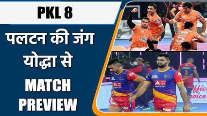 Pro Kabaddi 2021: A must win game for UP Yoddha vs Puneri Paltan | वनइंडिया हिन्दी