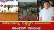 ಗುರುವಾರದಿಂದ ವಿಧಾನಮಂಡಲ ಅಧಿವೇಶನ | Winter Session 2019 | Karnataka | BJP | TV5 Kannada