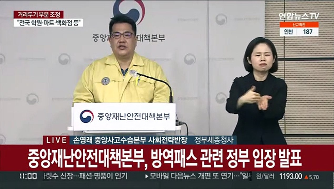 [현장연결] 중대본 "내일부터 백화점·도서관 등 6종 시설 방역패스 해제"