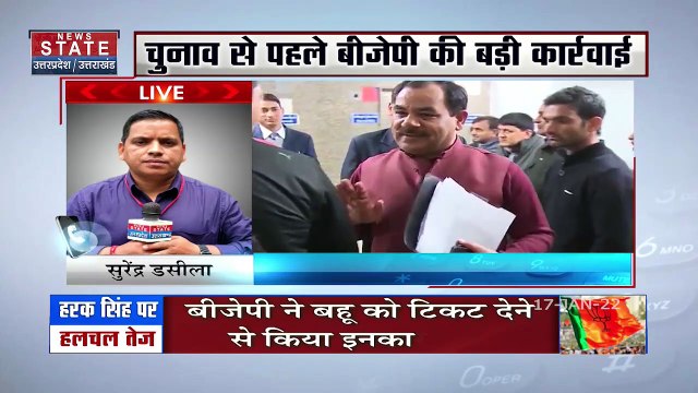 Harak Singh Rawat 6 साल के लिए बीजेपी से बर्खास्त, देखें Uttarakhand की हर खबर News State पर