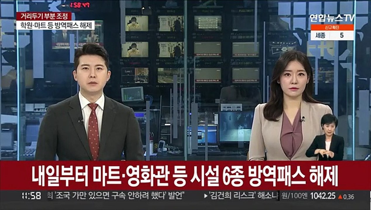 내일부터 마트 등 시설 6종 방역패스 해제…"위험도 고려"