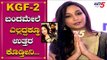 KGF Heroine Srinidhi Shetty Reveal Secret KGF-2 & React On Yash's Dadasaheb phalke Award