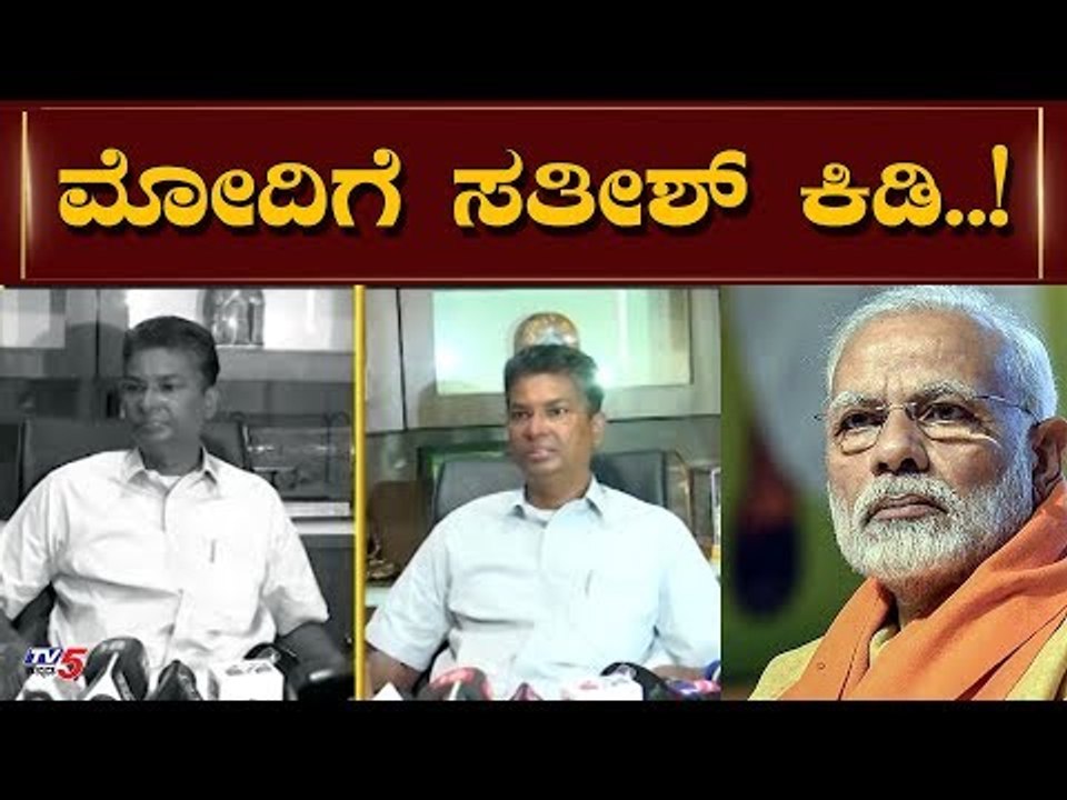 Satish Jarkiholi Lashes out BS Yeddyurappa and PM Modi | TV5 Kannada