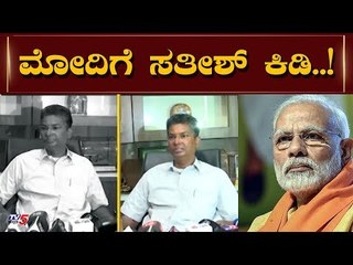 Satish Jarkiholi Lashes out BS Yeddyurappa and PM Modi | TV5 Kannada