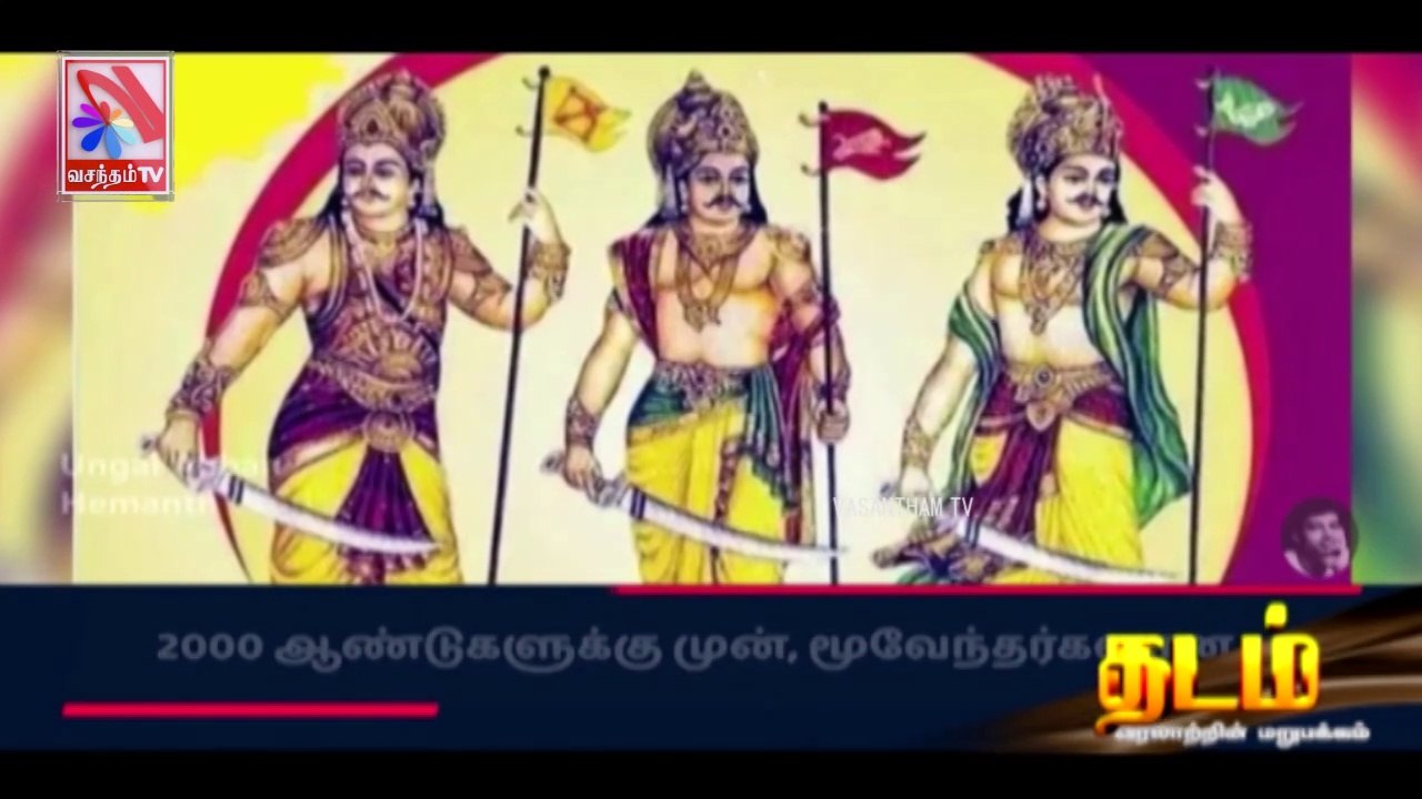 Thadam -  Vasantham TV (15-01-2022) | Part 01