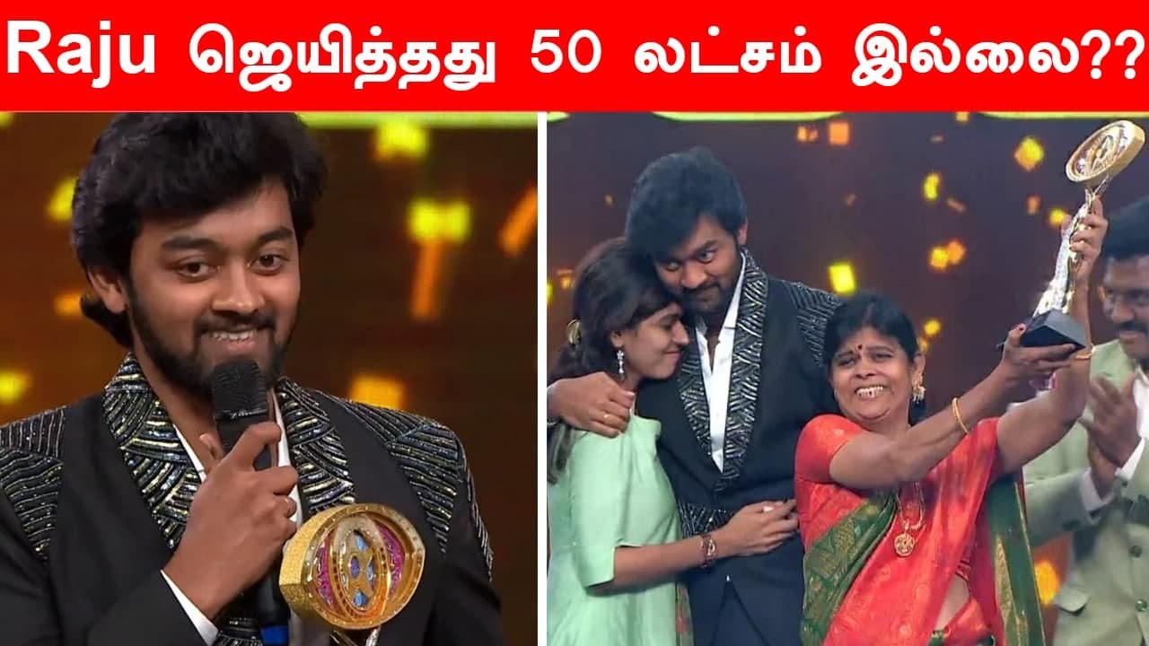 Bigg Boss Raju-வின் மொத்த சம்பளம்?? | Raju Jeya...