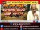 Government May Impose Mini Lockdown In Karnataka | Public TV