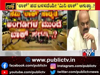 Government May Impose Mini Lockdown In Karnataka | Public TV
