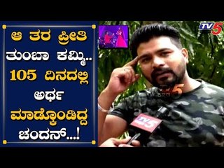 Exclusive : Bigg Boss Diwakar Talk About Chandan Shetty, Niveditha Gowda & Bigg Boss-7