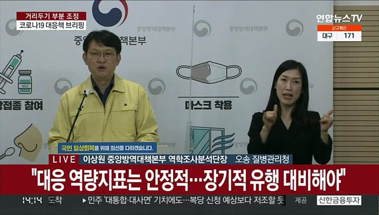 [현장연결] 질병청 "국내 변이바이러스 델타 73.3%·오미크론 26.7%"