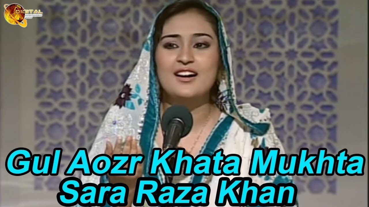 Gul Aozr Khata Mukhta  | Naat | Sara Raza Khan  | HD video