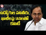 CM KCR Forms IAS Committee For Govt Employees Transfers & Vacancies _ V6 News