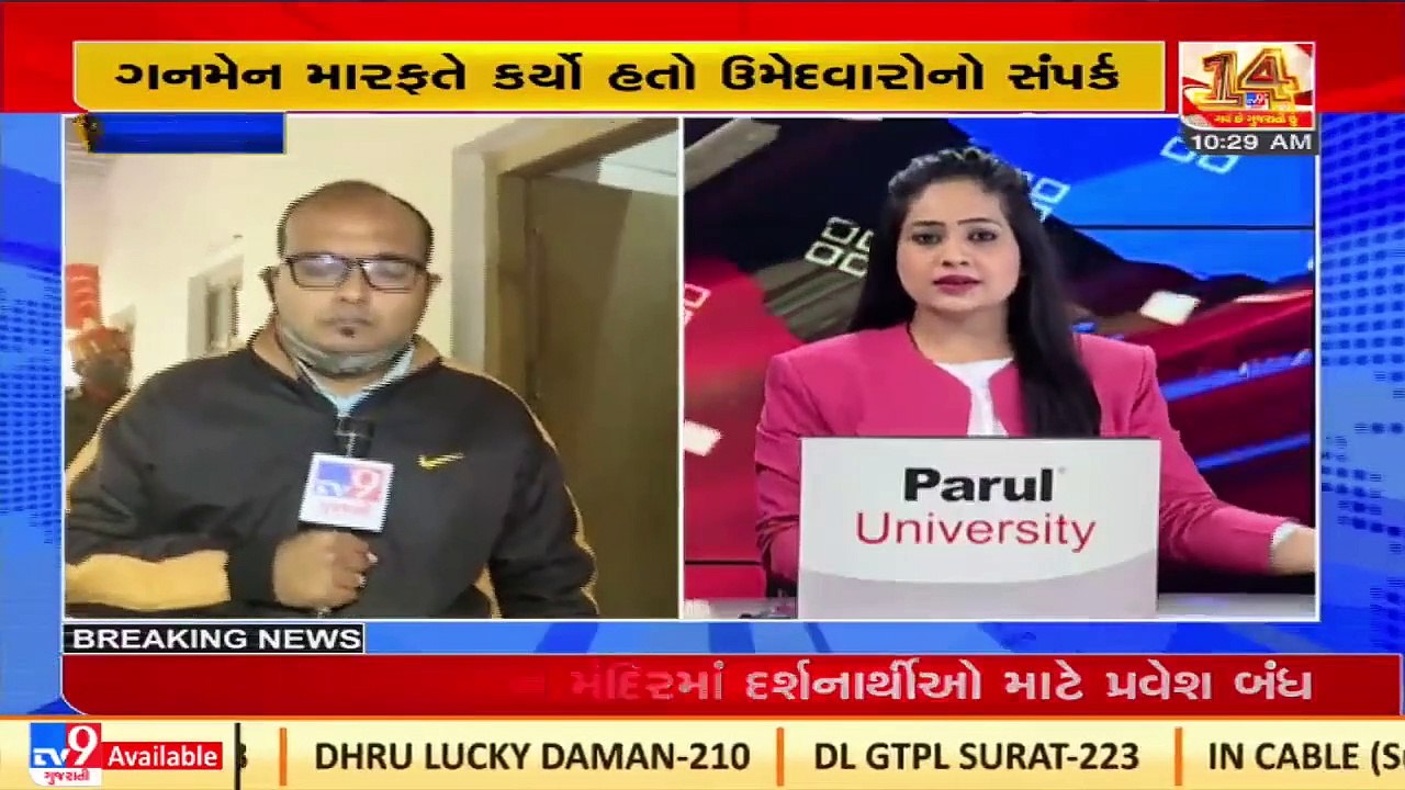 Rajkot_Case of candidates duped in name of govt jobs;Candidates were contacted through bank's gunman