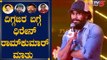 Dr.Rajkumar Grandson Dhiren Ramkumar Speech In Yuva Dasara 2019 | Mysore | TV5 Kannada
