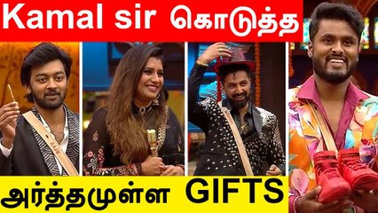 Bigg Boss போட்டியாளருக்கு Kamal Hassan கொடுத்த GIFTS -ன் காரணம்