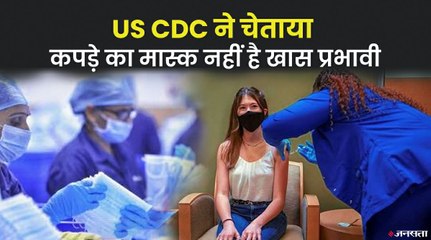 अमेरिका की नई रिसर्च में मास्क और कोरोना से जुड़े कुछ महत्वपूर्ण खुलासे | US Research On Coronavirus