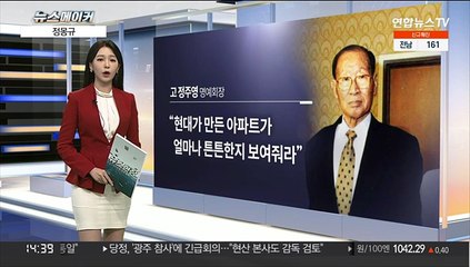 [뉴스메이커] 정몽규