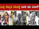ಎಲ್ಲಾ ರಾಜ್ಯದ ಸಮೀಕ್ಷೆ ಬಳಿಕ ಹಣ ರಿಲೀಸ್ | Karnataka Flood Relief Fund | Shobha Karandlaje | TV5 Kannada