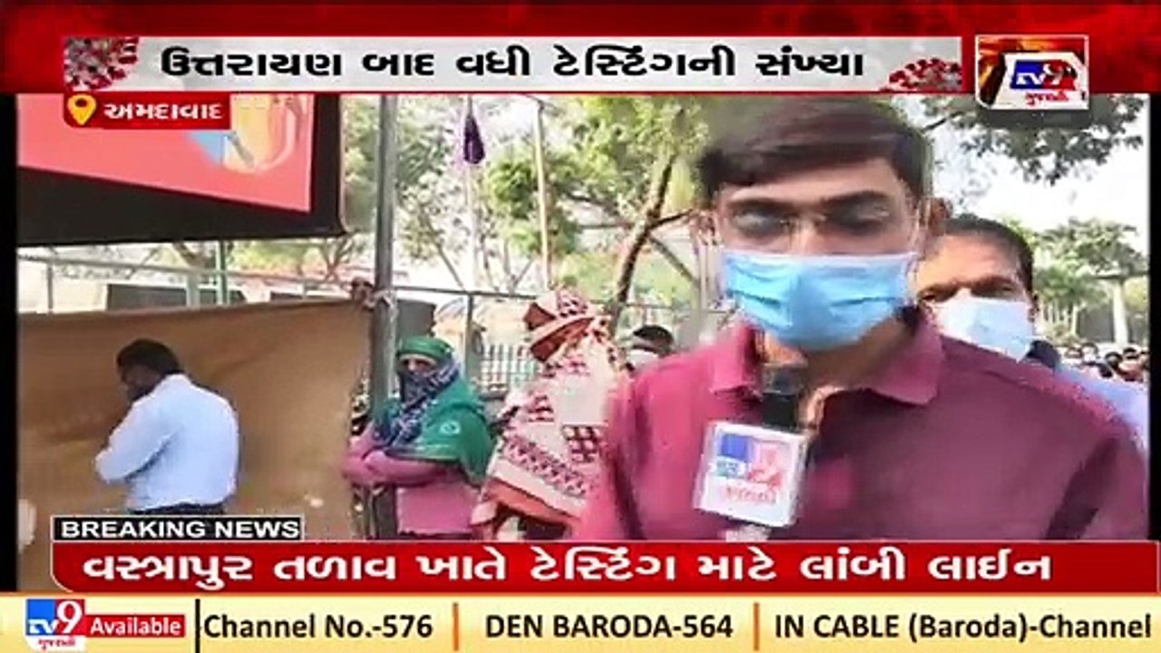 People make long queues for COVID test at testing centre in Ahmedabad _ Tv9GujaratiNews