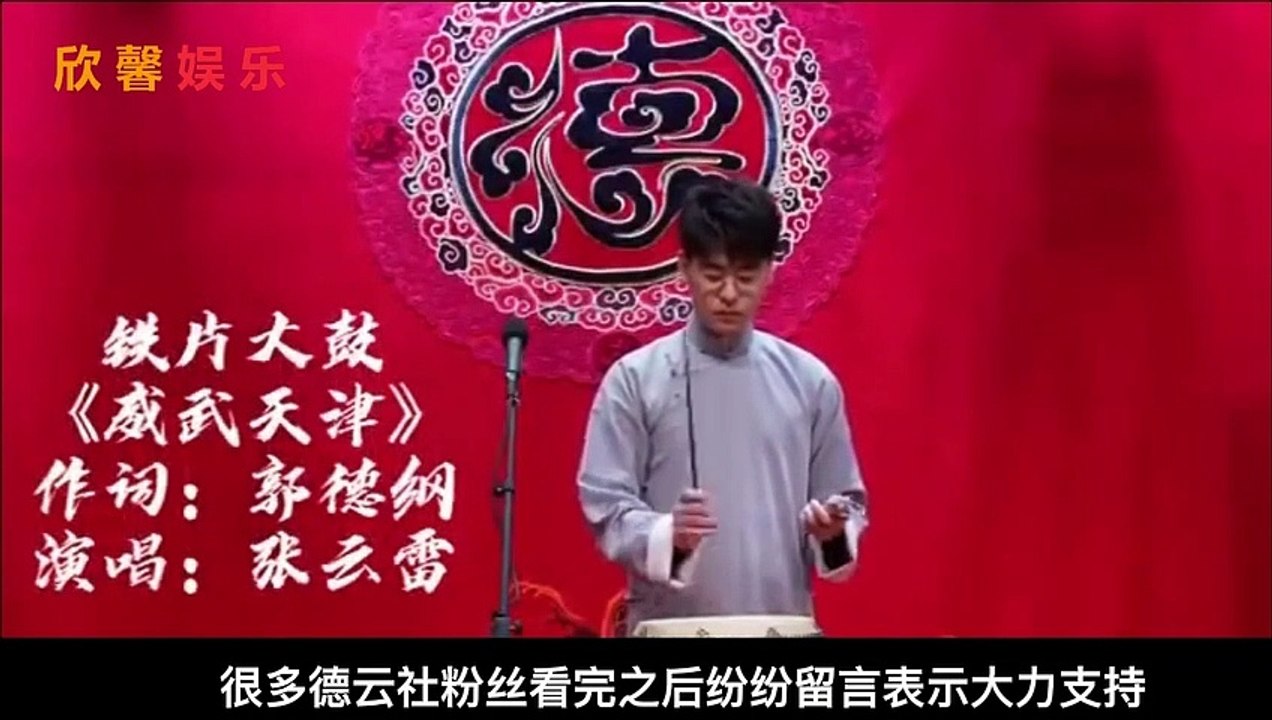 德云社创作段子为天津抗疫加油，反遭网友调侃