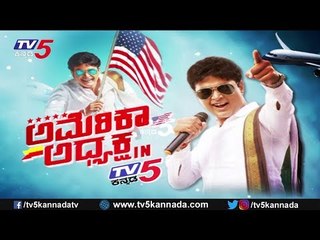 Sharan & Ragini Dwivedi  Exclusive Interview | America Adyaksha In TV5 Kannada