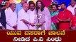 ಯುವ ದಸರಾಗೆ ಚಾಲನೆ ನೀಡಿದ ಪಿ.ವಿ ಸಿಂಧು | P.V Sindhu | Yuva Dasara 2019 | TV5 Kannada
