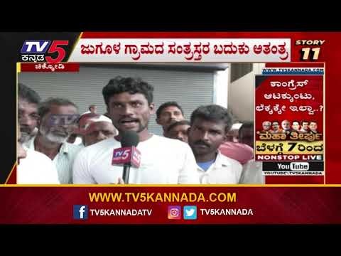 24 ಗಂಟೆ 24 ಸುದ್ದಿ | 24 Hours 24 News | Karnataka Latest News | TV5 Kannada