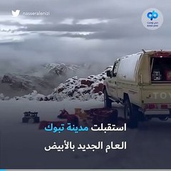 !جبل اللوز في السعودية يتزين بالأبيض