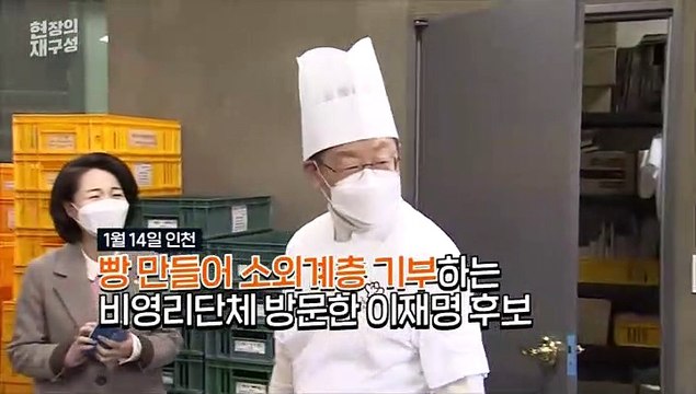 [현장의재구성] 체험 삶의현장…대선후보 Ver.