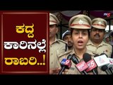 ಕದ್ದ ಕಾರಿನಲ್ಲೆ ರಾಬರಿ..! | OLA Cabs Robbery | Bangalore | TV5 Kannada