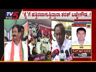 ಕಾಂಗ್ರೆಸ್​ನಲ್ಲಿ ಟಿಕೆಟ್​ಗಾಗಿ ಟಿಪ್ಪು ವಿಚಾರ ಎಳೆತಂದ ಬಿಜೆಪಿ ಎಂಪಿ ಪುತ್ರ? | Hoskote By-Elelction