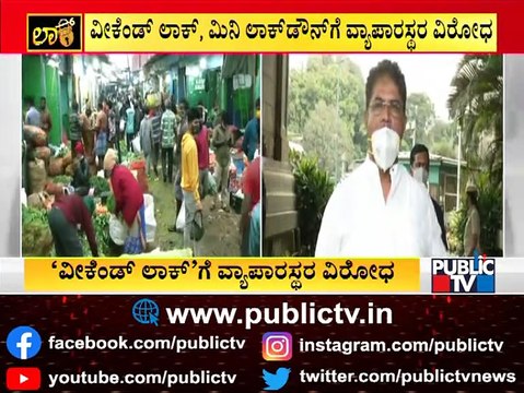 Minister R Ashok Says Covid Guidelines Cannot Be Changed For One or Two Persons