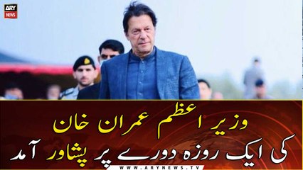 PM Imran Khan arrives in Peshawar on a day-long visit