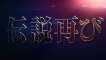Rurouni Kenshin (2022) Saison 1 - Teaser (JA)