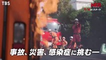 TOKYO MER: Mobile Emergency Room Saison 1 - Trailer (JA)