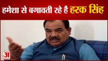 हरक सिंह रावत का दल बदलने का रहा है पुराना इतिहास | Harak Singh Rawat Political Career