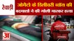 Zomato  Delivery Boy Shot In Rewari|जोमैटो के डिलीवरी ब्वॉय को बदमाशों ने मारी गोली