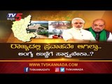 ಏನೇ ಆದರೂ ಪರಿಹಾರ ಕೊಡ್ತಿಲ್ಲ ಕೇಂದ್ರ.!| Daily Mirror | Flood Relief Fund | Modi | Amit Shah |TV5 Kannada