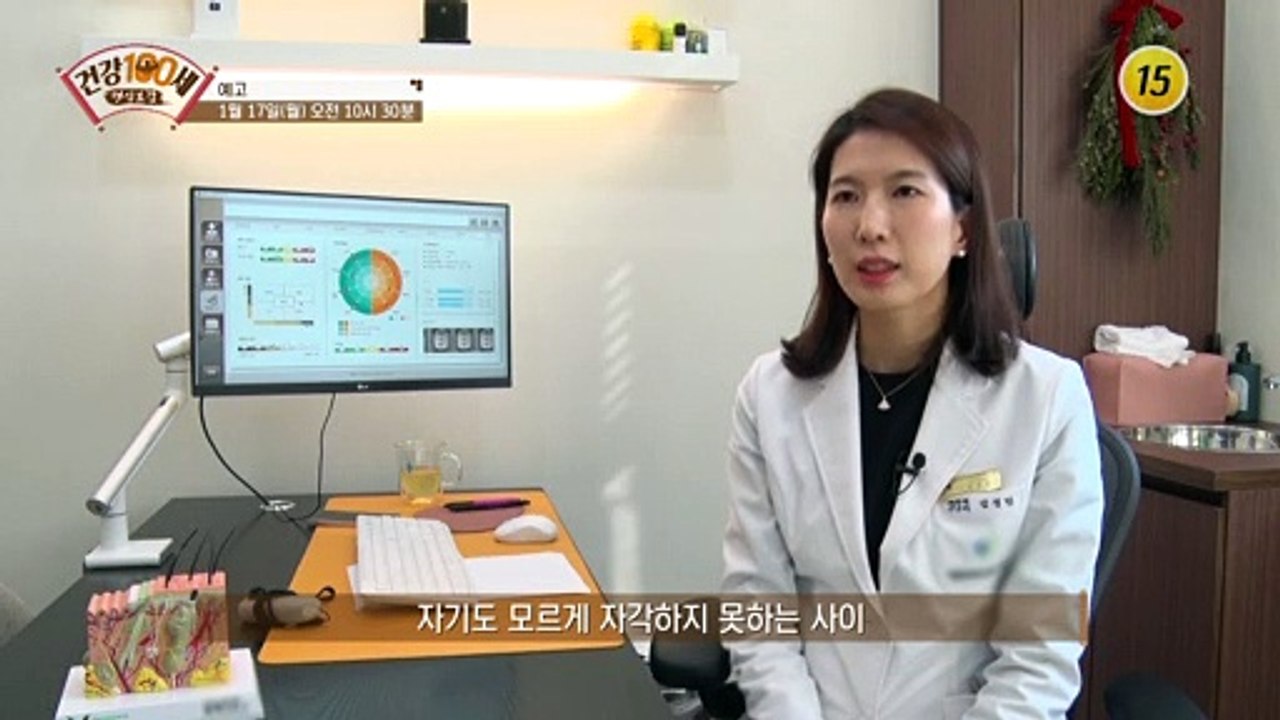 극심한 고통! 피부질환을 극복한 그녀!_명심보감 74회 예고 TV CHOSUN 220...