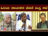 ಹಿರಿಯ ನಾಯಕರ ಜೊತೆ ಮಧುಸೂದನ್ ಮಿಸ್ತ್ರಿ ಸಭೆ | Congress Leaders | Madhusudan Mistry | TV5 Kannada