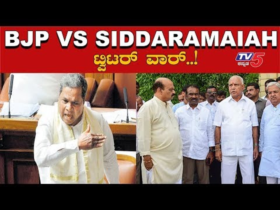 ಸಿದ್ದರಾಮಯ್ಯಗೆ ಬಿಜೆಪಿ ಸಖತ್ ಟಾಂಗ್ | Siddaramaiah VS BJP | TV5 Kannada